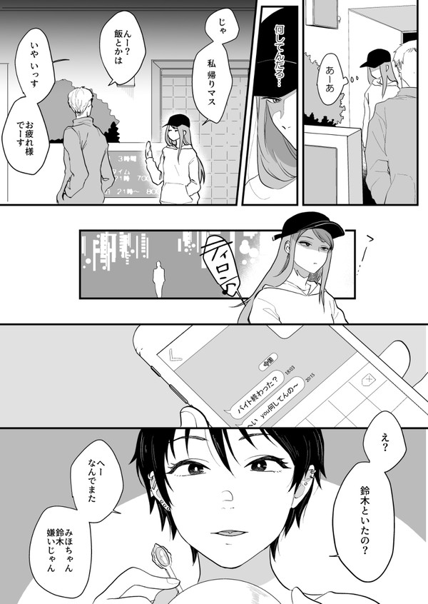 みほちゃん
