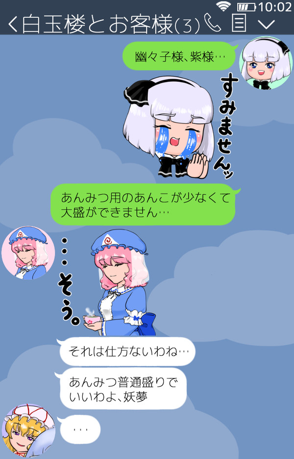 妖夢、あんみつ準備の巻
