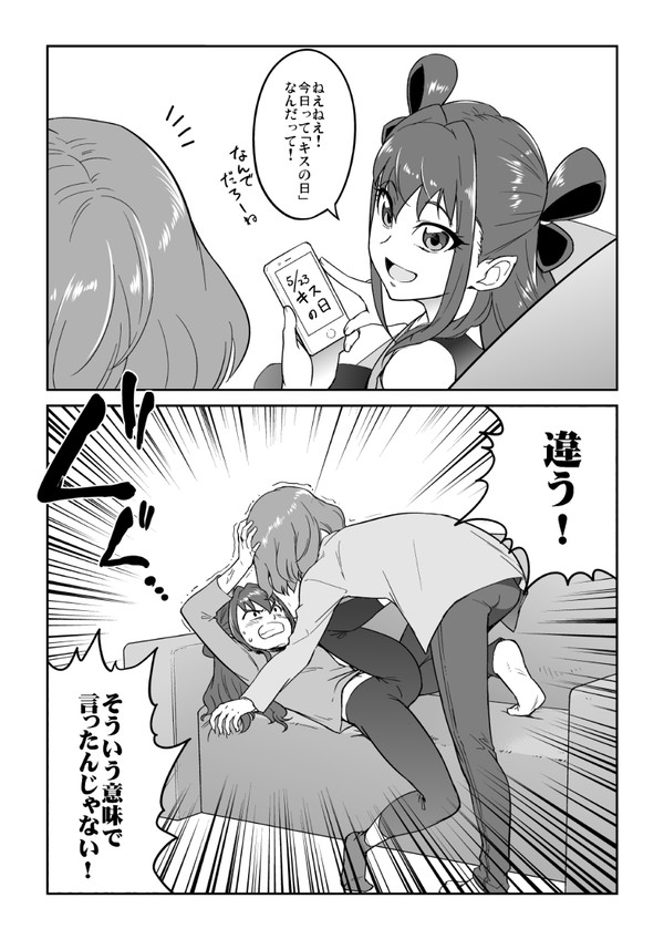 隙の多い女