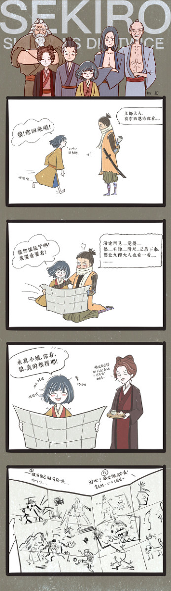 只狼的新才艺