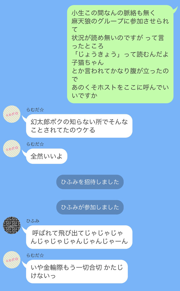 結局振り回されたの小生ですよね