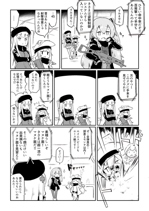 【深層映写】記憶巡り