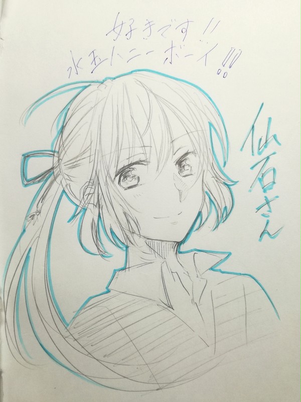 仙石さん。