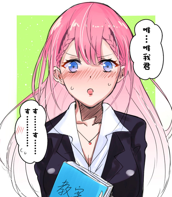 桐須先生！