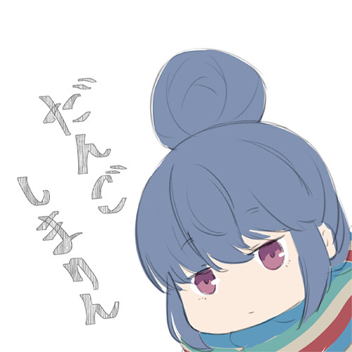 志摩りん団子