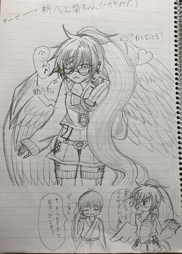 闇ちゃんと新八の眼鏡