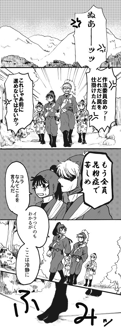 26期予算会議より