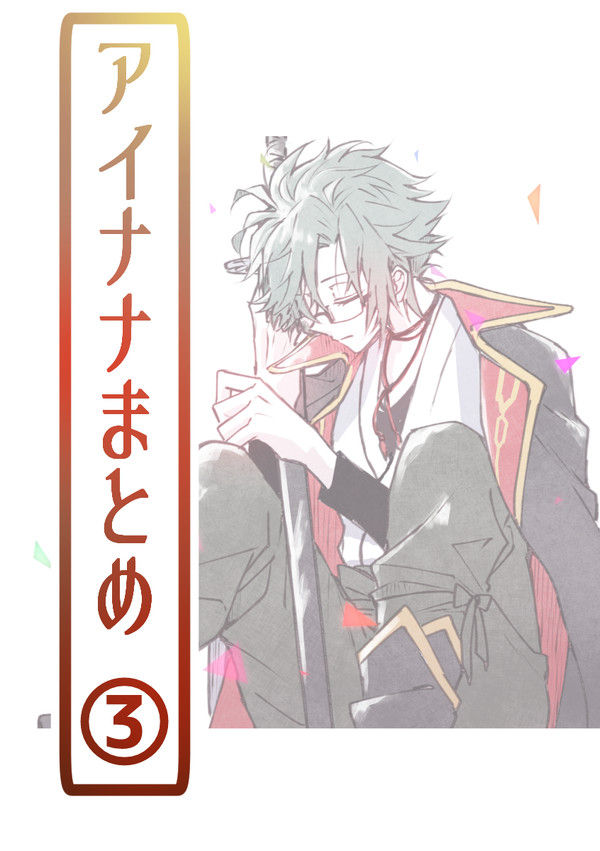 i7ログ ③