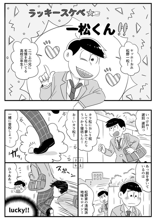 まとめ5【えいが一カラ】