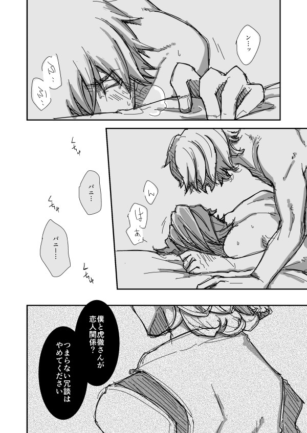 寄せては還す波のように -後半-