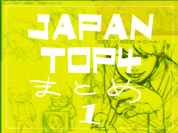 じっきょうまとめ