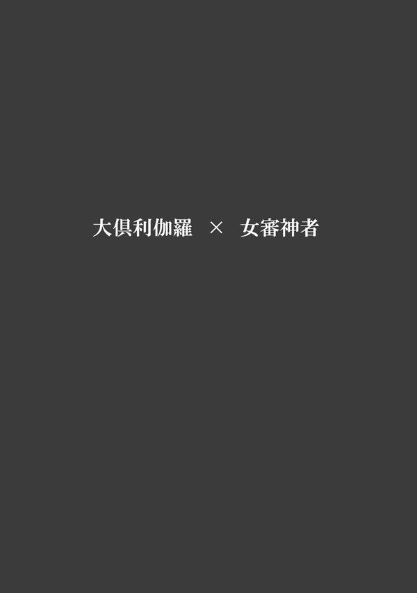 くりさに