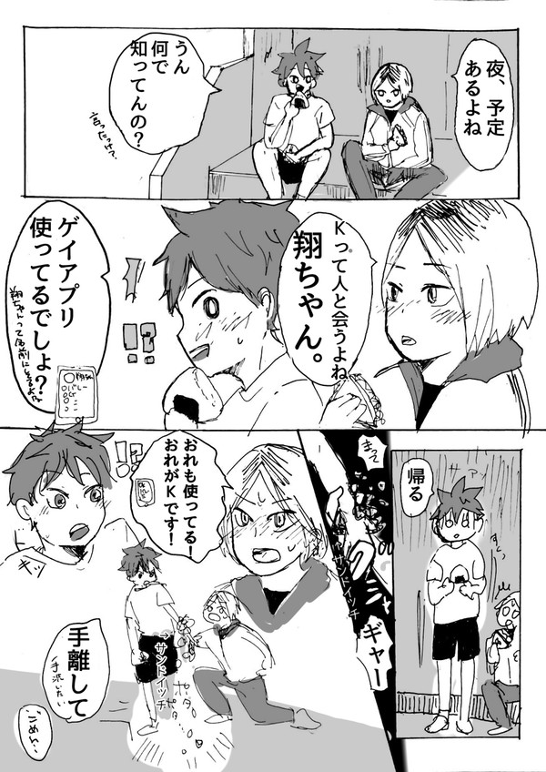研日