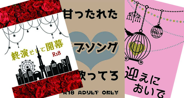 【マジミス四国新刊③】終演そして開幕 他2冊(3冊セット本)