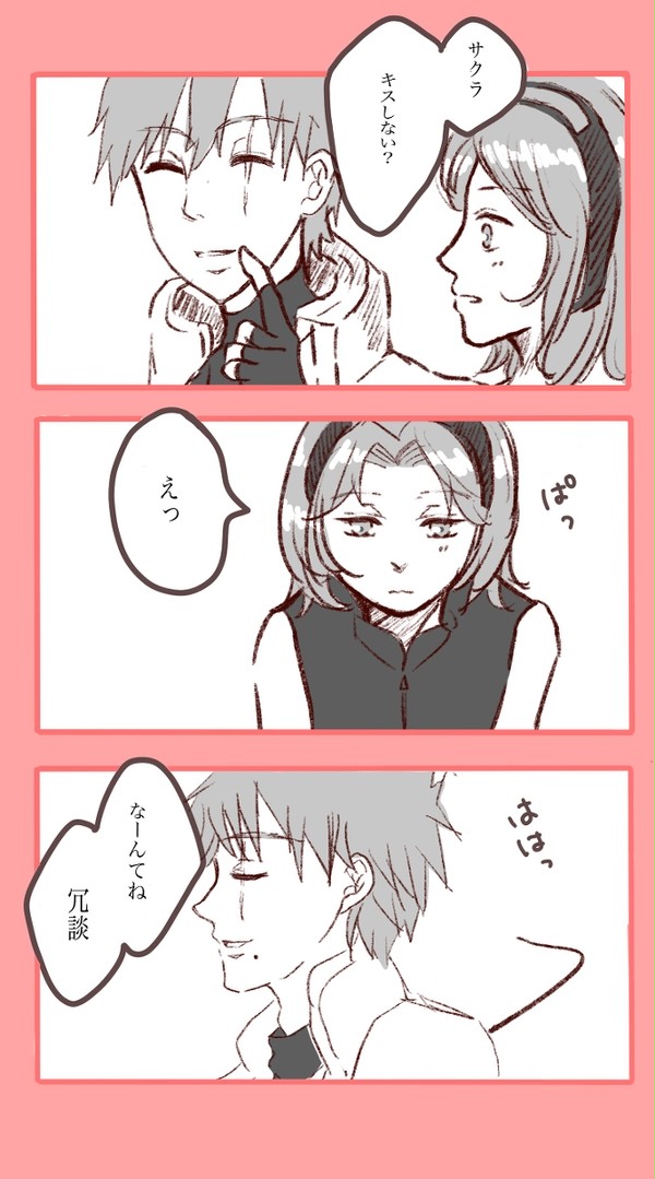 カカサクでキスの日