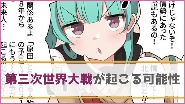 第三次世界大戦の噂って本当？根拠を調べてみた
