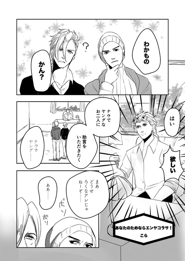 【Web再録】ベイビーアイラブユーだぜ【ジョルポル】