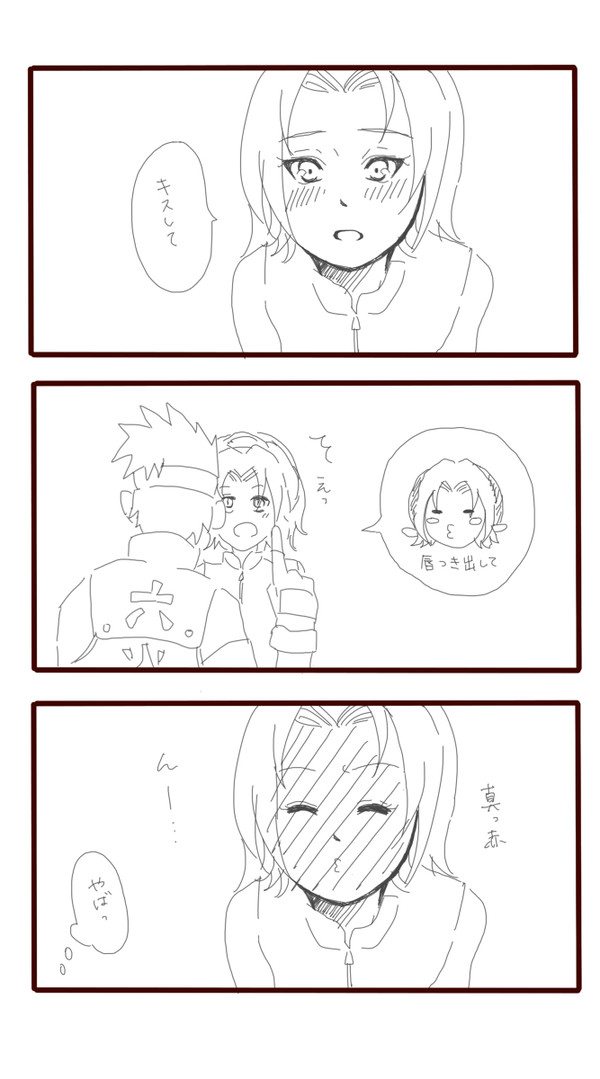 カカサクちゃん