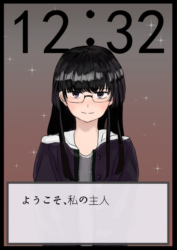 【ソフトウェア】ダメ長髪のメガネ娘をつくる(性格極端)