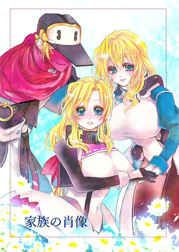 近親点メア新刊