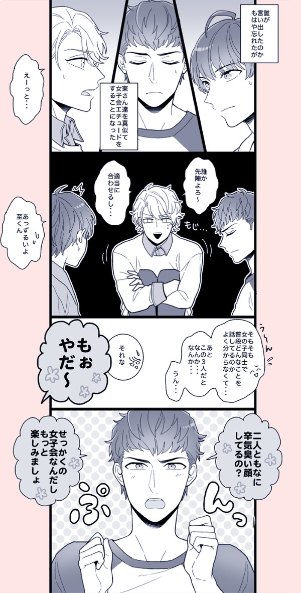 えすりまとめ2