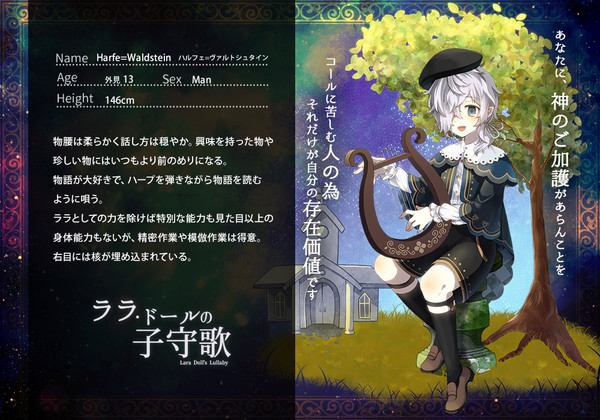 【ラララ】ハルフェ【ララ】