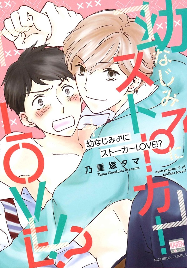 【商業】５月２９日コミックス発売のお知らせ