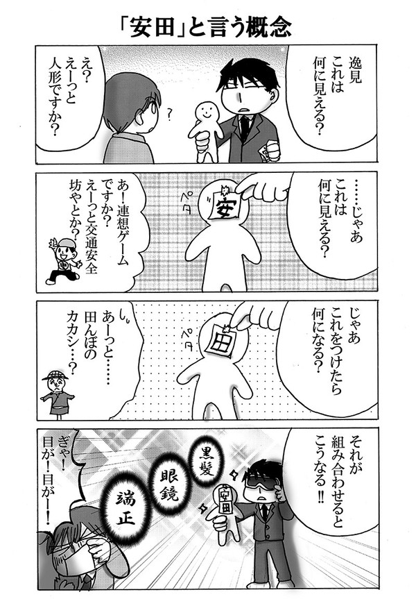 プチとプチプチがやってくるよー！！！！
