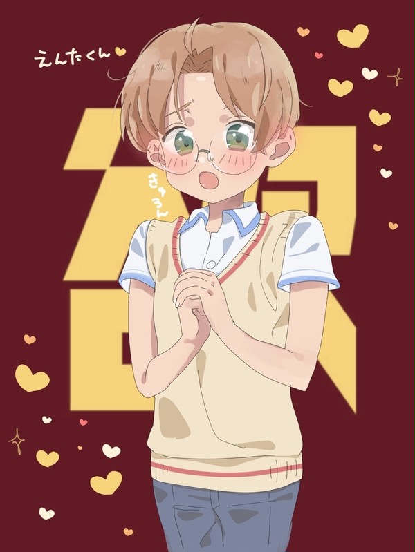 えんたくん