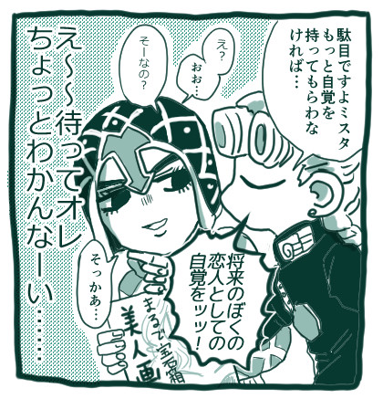 ジョルミスのまんがたち２（腐向け）