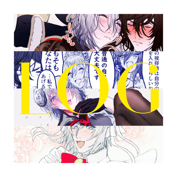 サンルシ＋α