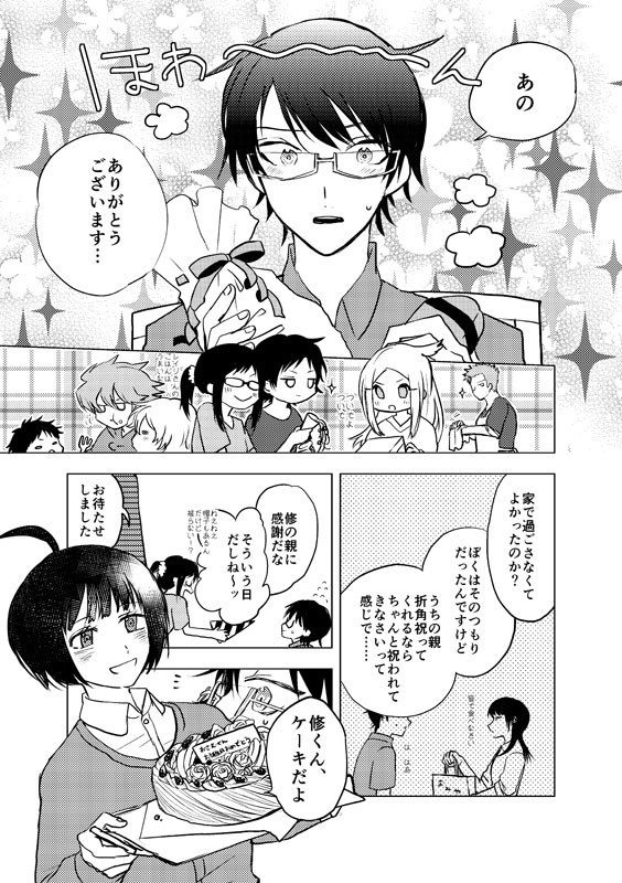 迅修はいいぞ2