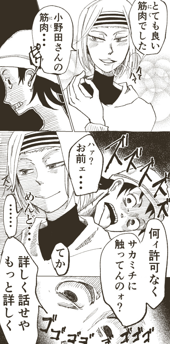 偵察の際の