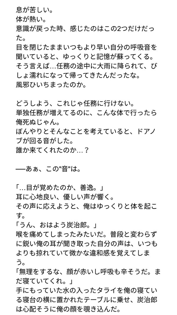 ある日の午後のお話