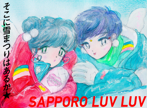 SAPPORO LUV LUV