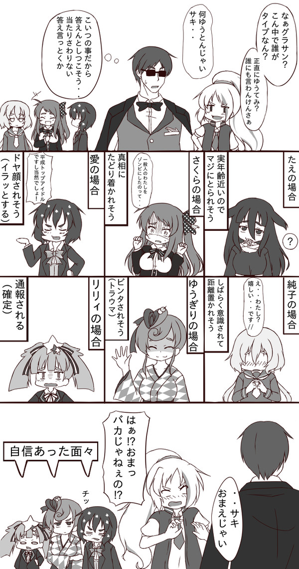 ゾンビランドサガ漫画㉕