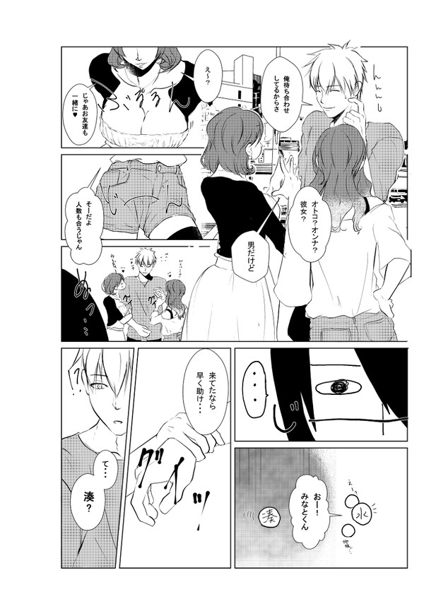 キスの日＆猫の日【のはずだったもの】