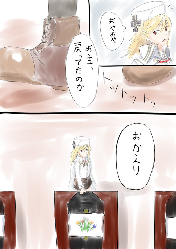いつもの挨拶