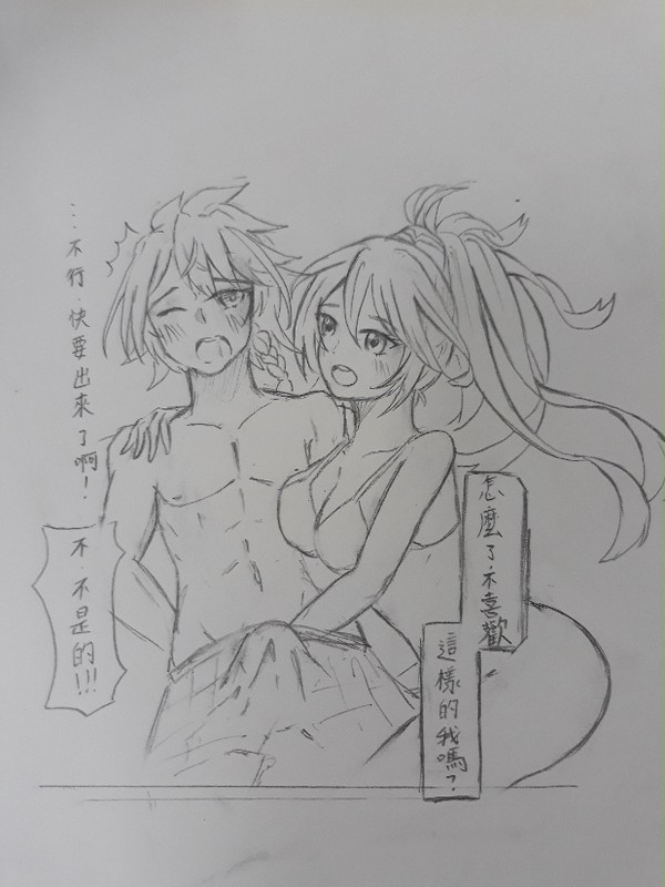 哪吒X楊檢