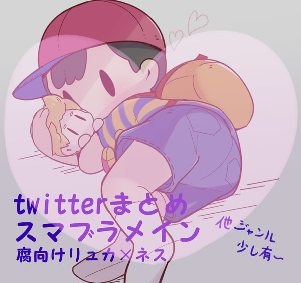 Twitterまとめ⑪