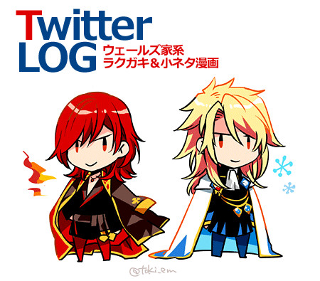 ウェールズ家まとめ。