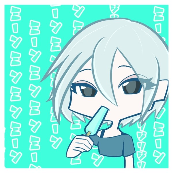 夏だね