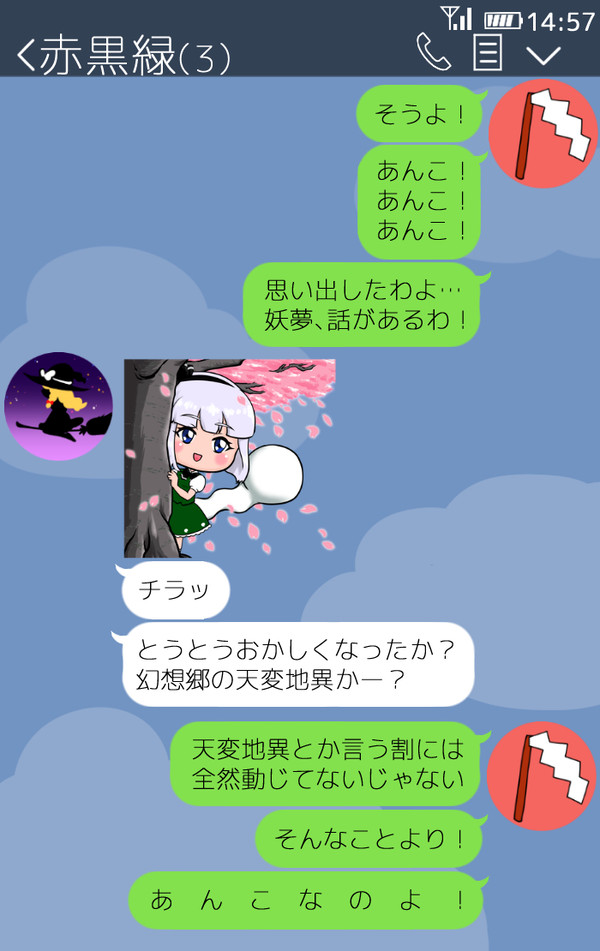 霊夢と魔理沙と妖夢のある日の午後 その２