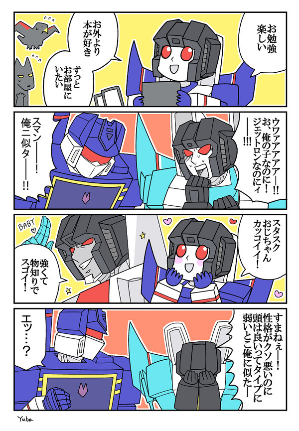 音サン漫画まとめ