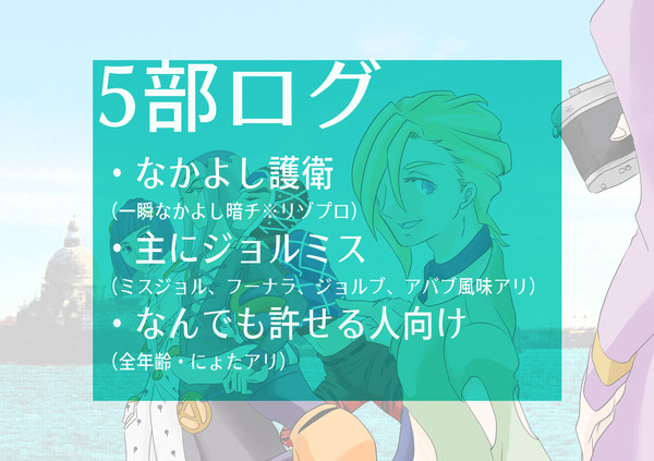 5部ろぐ②