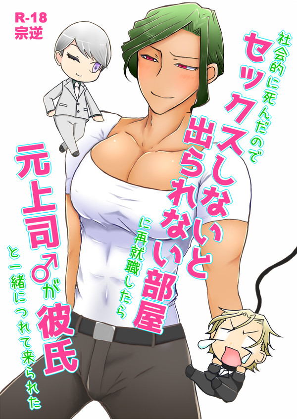 【6/2】宗逆オンリー新刊サンプル②(小説本)