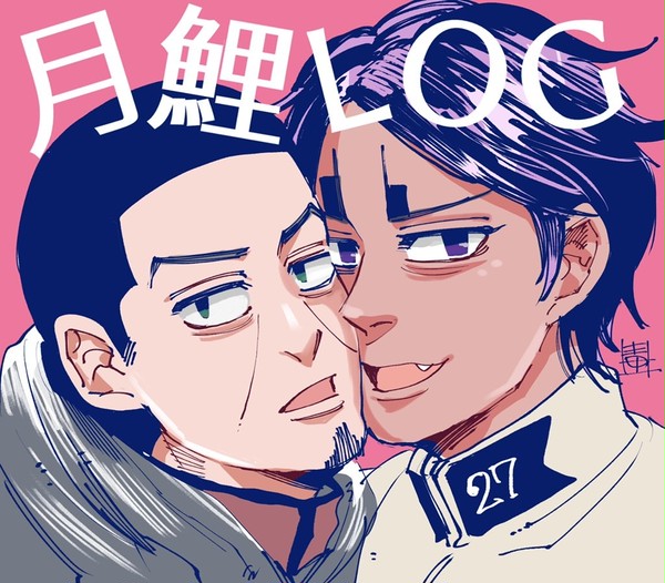 月鯉まんがとえ