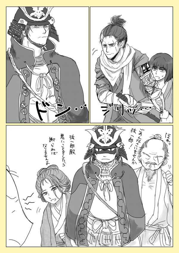 隻狼落書きまとめ