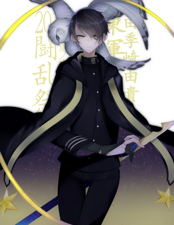 【夏闘乱2019】由季崎由貴【東軍】
