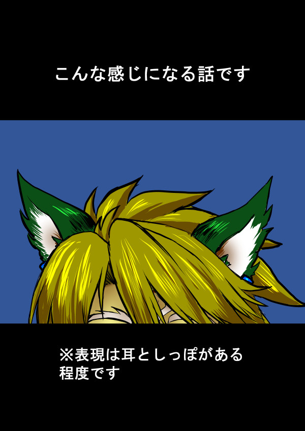 変身後の能力は使えるのに姿は変わってない的なアレ